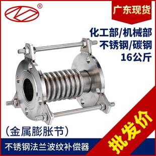 j8金属真空5020膨节法兰式 伸缩节锈8号仓696钢补偿器dn管胀304100