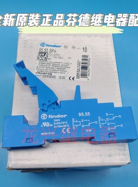 全新原装正品finder/芬德 95.55 SPA SMA 进口八孔继电器底座现货