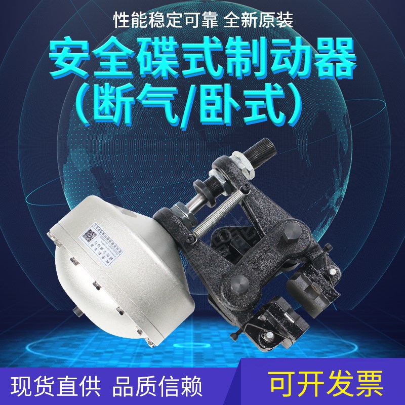 QDD型卧式常闭刹车气缸安全空压碟式弹簧制动器断气碟刹DBEF-206