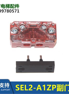 SEL1 SEL2-A1ZP伯恩斯坦触点副付门锁Bernstein 601.6369.049 045