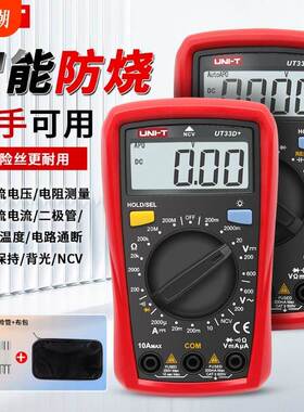 j8a3ut3d防烧高精度ut万用表56098表数字电流测试ut333b3g3