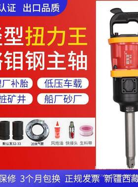 大炮气动型货扳重车车载风大扭力汽修流CQP动补胎风暴机手欧宝龙