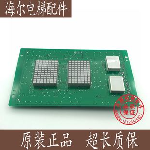 SVRA轎廂電梯MAX E數顯板外呼板外招板配件 廣日轎內顯示板GR