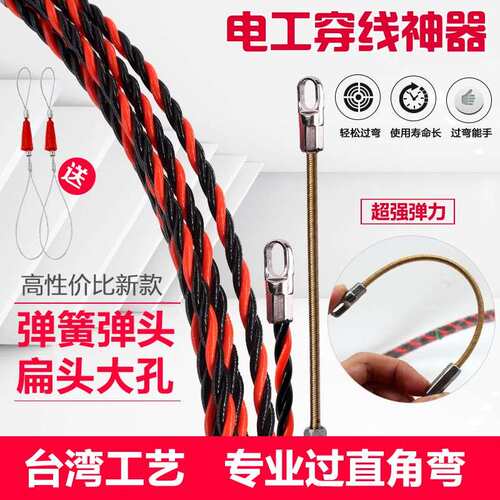 穿线器电工暗管拉线万能引线器大扁孔电工穿管器网线电线穿线神器