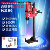 件鼎坚电金动刚LUD石水钻机工钻孔机台钻机身电动离合配程2230G新