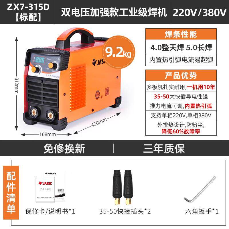 佳电焊机220v380v两315DXNY士双电压两相工业级小家型用便携式用