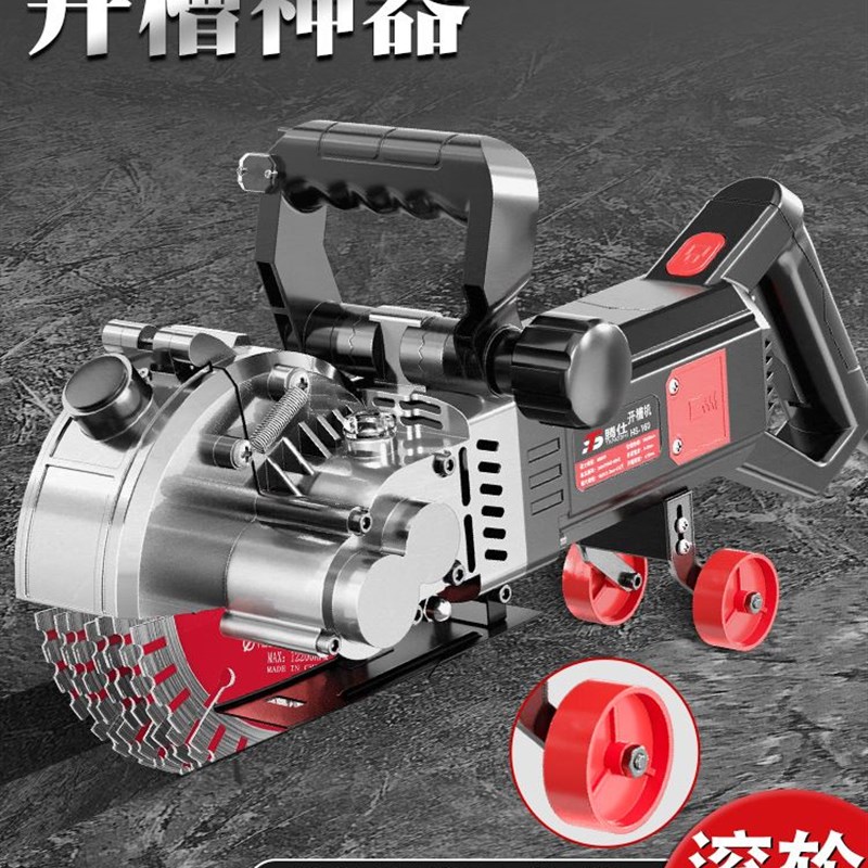 线槽水电开槽机一次成型无尘墙壁墙面墙体水泥双单刀片切割机神器