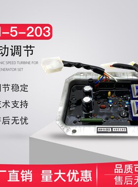 AN-5-203 国产日本电友Denyo柴油发电机组avr调压板AN5203