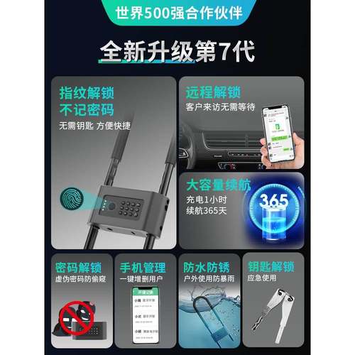 指纹U型锁电密码玻璃门办铺KFQ室外子商店面公室双门u形插锁智能