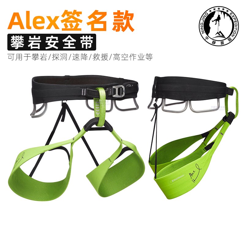 Black Diamond黑钻BD Solution绿色Alex签名款攀岩安全带吊带现货