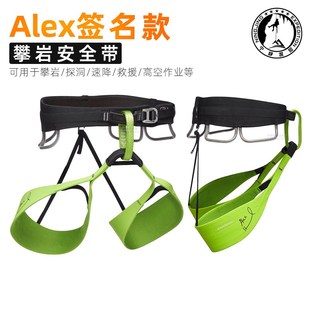 Black Diamond黑钻BD Solution绿色Alex签名款攀岩安全带吊带现货