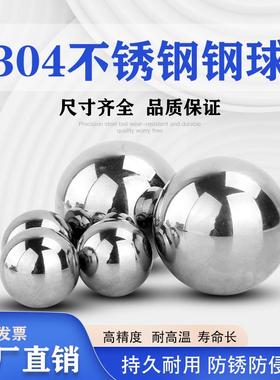 kt304不锈钢球2 3 4  6 7HHL 8 9m2 10 1 16m5实心不锈钢钢珠滚