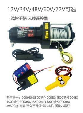 电动盘汽车1v24v2电动葫芦车电绞绞盘车载AL101614卷扬机越野货用