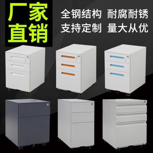 活OWS 办公简约钢制子三抽活柜动柜铁公皮办桌2抽矮柜厂家 947动