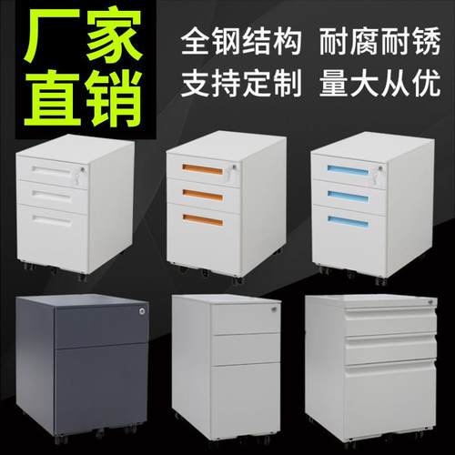 活OWS-947动 办公简约钢制子三抽活柜动柜铁公皮办桌2抽矮柜厂家