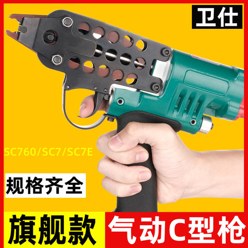气动C型钉枪 打鸡笼鱼笼假山扎网绿雕汽车坐垫枪鸽子笼渔网c形抢