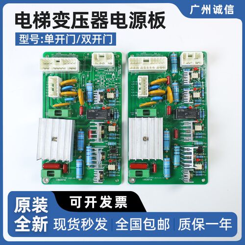 全新日立电梯变压器电源板系列13520736-A/C0065281V10 电梯配件