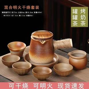 Z创意外围炉煮罐罐侧把壶家OTW用粗茶陶耐高温炭火户烤壶奶罐单壶