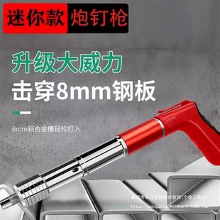 炮钉KGY钉枪吊顶打钉一体消音射钉射枪新迷钉你钢枪自型动