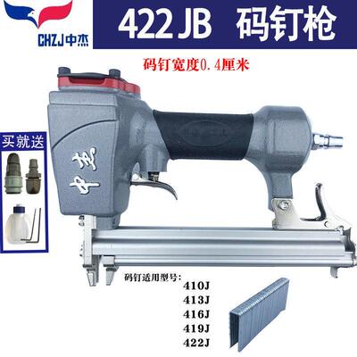 中杰422石J U型气动码钉枪10J413J4416J419J码型SKK钉木工膏板门