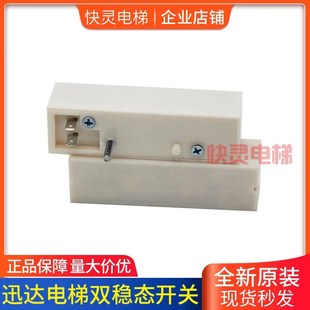 适用于迅达电梯配件/双稳态开关KCB-1迅达三孔开关/迅达白磁开关