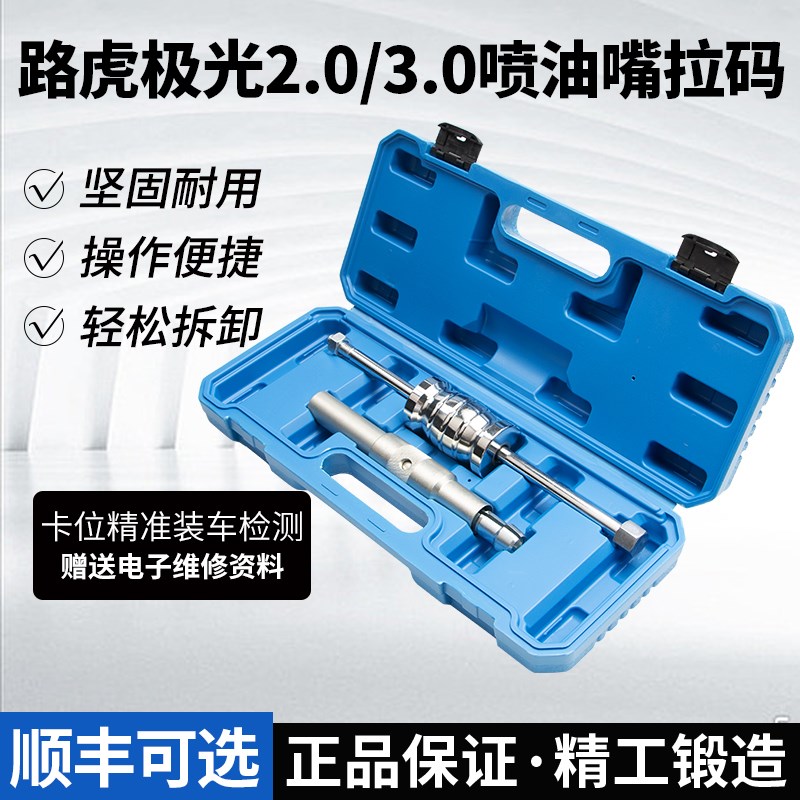 喷油器喷油嘴甩锤拉码撞锤拉码冲击锤滑锤拉拔器拉码拉出拔出工具