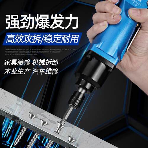 田风调双螺锤风批气动丝刀木无品牌/流水线强力工业级气批工可速