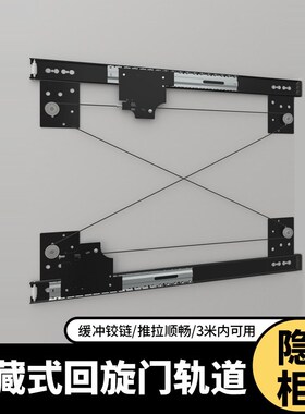 隐藏橱柜回旋门轨道衣柜口袋门伸缩折叠侧装倒插入式导轨五金配件