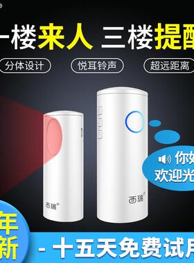 kt线店铺欢迎光临感应进门无分体门SWS口语音迎宾铃商器用报警门