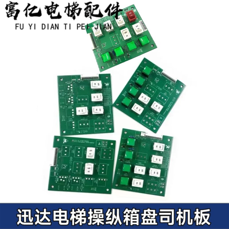 3300 3600 5500迅达操纵箱按钮板57635651 57635656 57062825原装