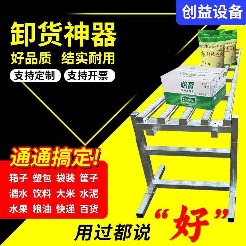 利条卸流神器袋装百动力搬运卸车下货MTD滑道滑轮滑梯轻便携货带