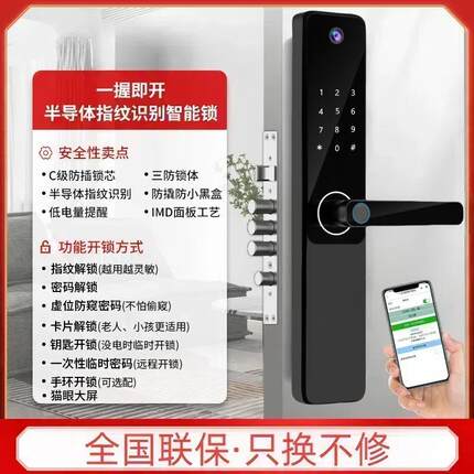 英典S20一握开纹锁智能锁防电子盗锁0可视猫眼ICE民宿家用指通用
