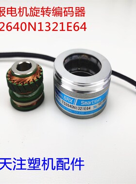 海天注塑机配件 伺服电机旋转编码器TS2640N1321E64原装多摩川