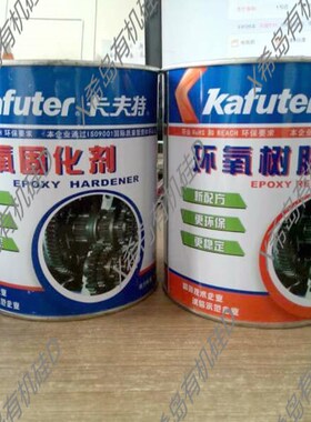 卡夫特AB环氧树脂胶灌封胶高强度新配方环保耐高温粘胶1.6公斤