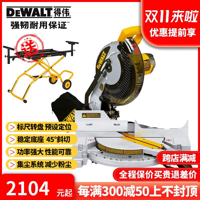 正品得伟DEWALT多功能10寸木材铝合金切割斜切锯介铝界铝机DWS713