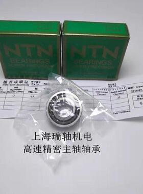 高速进口NGOALTN主轴轴承 7215 72D16 72177218 7219 UCG/NP4 B