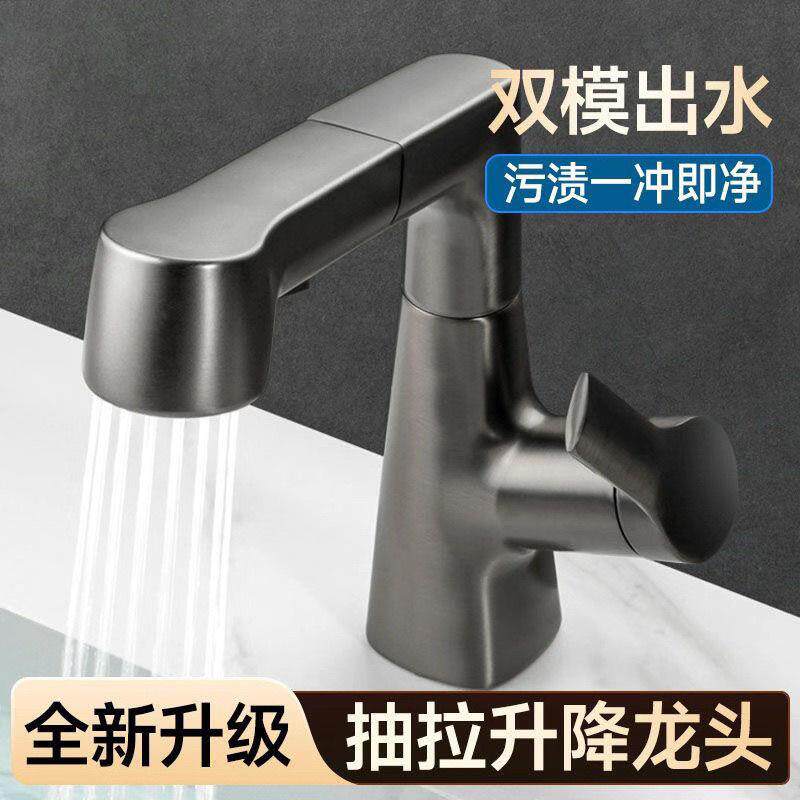 全铜升降抽拉22558面盆头洗手盆洗盆浴卫生间脸冷热水室龙头龙家