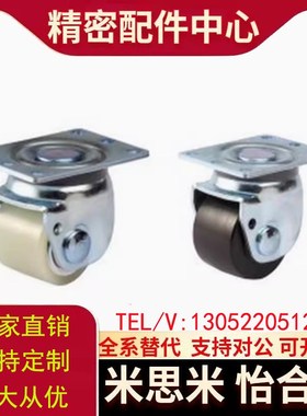 脚轮J-CRC01/CRB21/D60/D70-UL/ NL/NK/CRA/c-LCS50-N/LCSB76