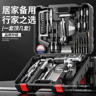 五莱金电工木工维修多功能家套用组合装 欧德充电钻TGG工电具套装
