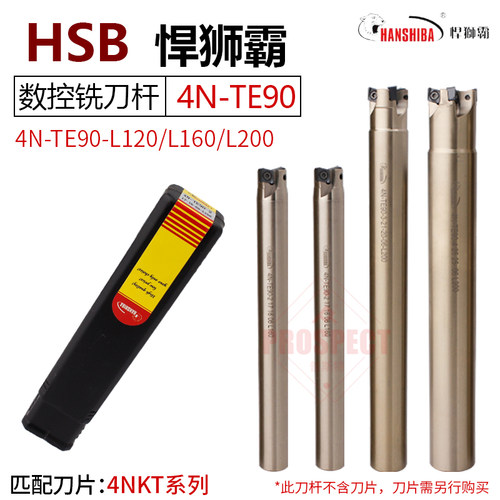 4NKT TE90 快进给铣刀杆铣刀盘铣刀片双面抗震直角长刀杆1135铣刀