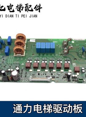 通力KDL32变频器主板 驱动板 385A2板 KM887286G01电梯配件拆机