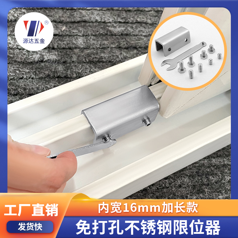 窗户限位器窗锁锁扣塑钢门窗纱窗限位器平移推拉窗儿童锁塑钢窗锁