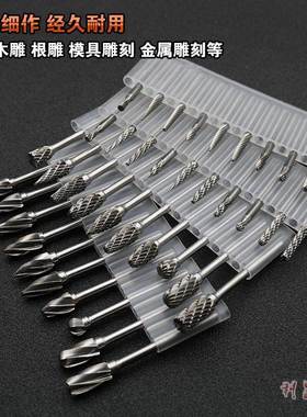 kt硬质合金旋转锉刀钢头雕铣刀木工金属刻打磨旋转挫钨修边102424