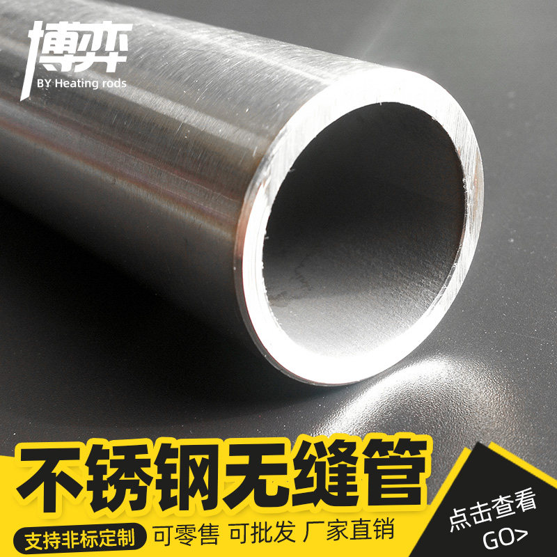 304不锈钢管抛光圆钢管外径25mm壁厚8内径11mm无缝工业管 1米价
