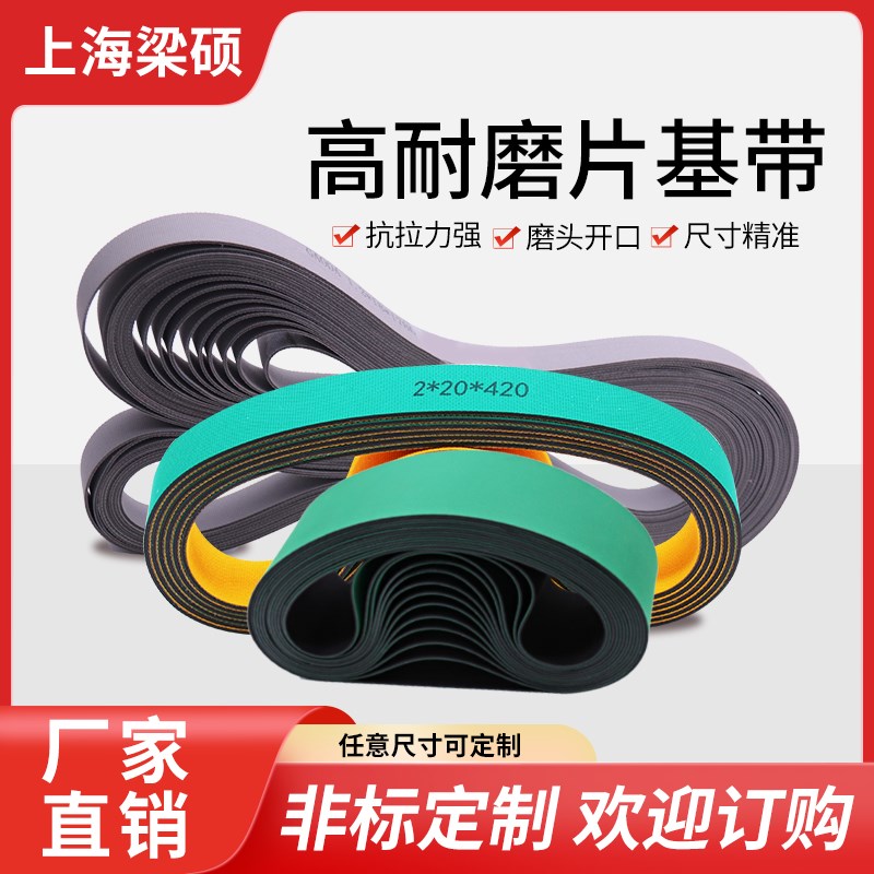 梁硕专业定制尼龙高速黄绿耐磨片基带工业同步机械输送传动平皮带
