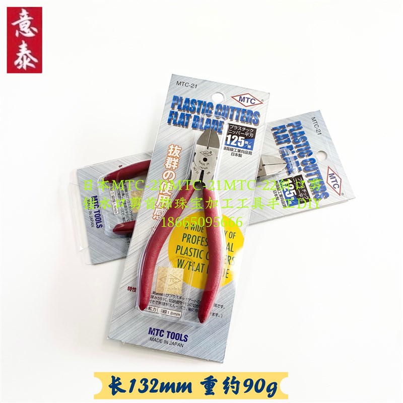 进口MTC21斜口剪钳水口剪镶石剪宝石爪首饰珠宝加工工具手工DIY