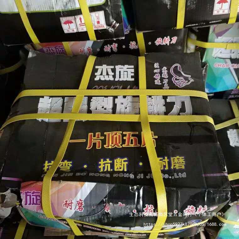 旋耕机BHH2刀片豪丰 南连云港25 245 一顶五耐磨昌 旋耕刀物流型