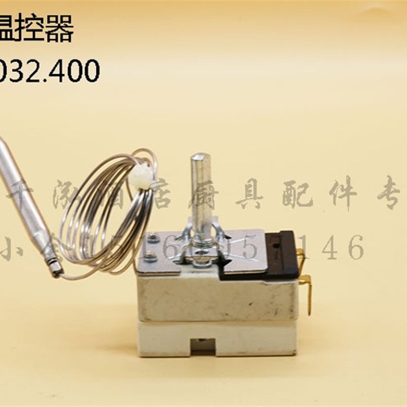 裕富宝电炸炉温控器190利高炸锅 EGO液涨式温控器55.13032.400