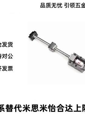 替代米思滚珠丝杠BSBR/BSBRK15205 110 200滚珠丝杠5米 010 25505