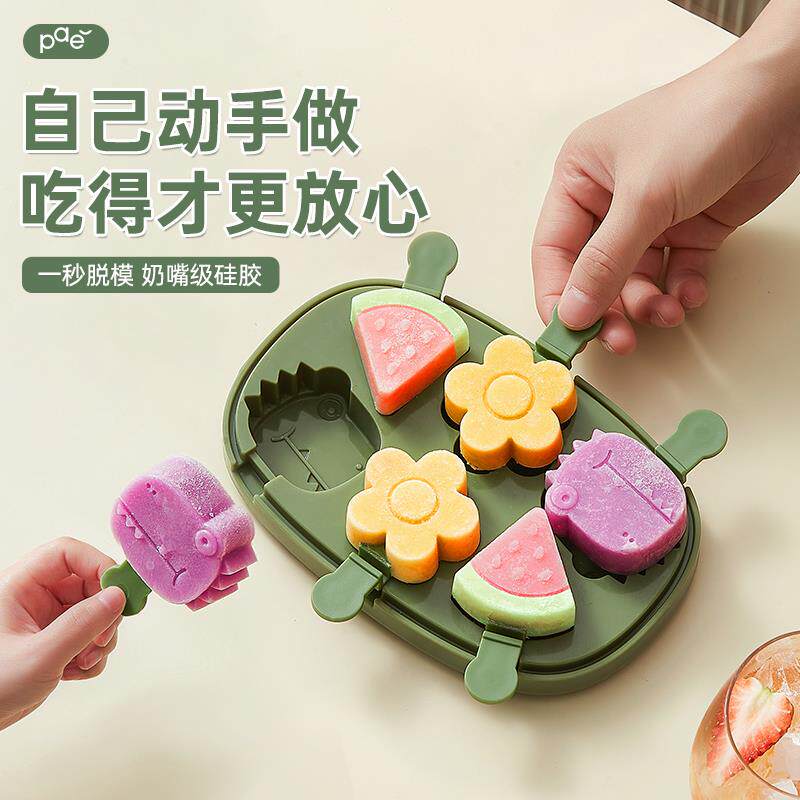 kt雪糕模冰具家用食品硅儿级童做冰棒胶冰棍冰淇淋糕冰块BXK奶酪